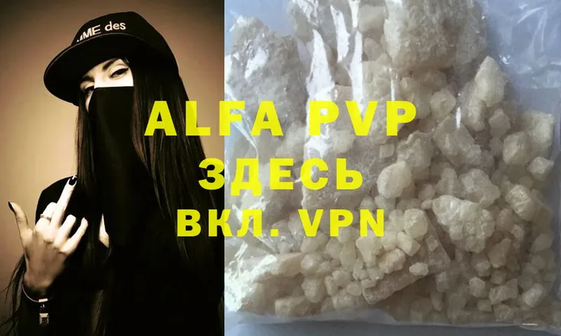 Alfa_PVP крисы CK  купить наркотик  МЕГА ССЫЛКА  Новоуральск 