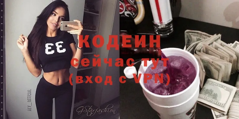 кракен ссылки  Новоуральск  Кодеиновый сироп Lean Purple Drank 